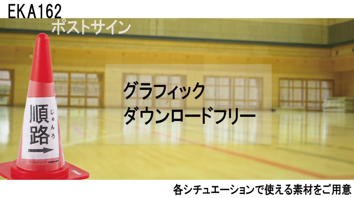 ポストサイン　グラフィックダウンロードフリー！各シチュエーションで使える素材をご用意しました！